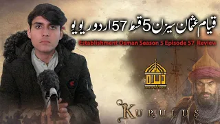 Establishment Usman Season 5 Episode 57 In Urdu | Urdu Review | Dera Production 2.0