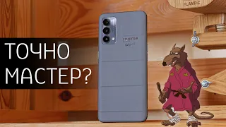 Обзор Realme GT Master Edition: сыро и очень перспективно! Козыри и минусы Realme GT Master Edition