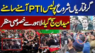 LIVE | PTI Protest At Lahore | Watch Exclusive Scenes | #imrankhan Dunya News