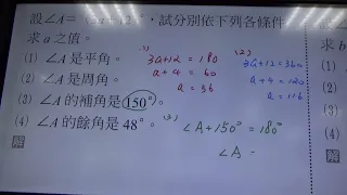 3-1內角與外角(講義)範例1