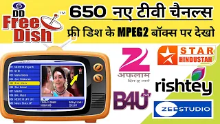 DD Free Dish MPEG-2 Setup Box Settings & New TV Channels List | May 7, 2024 | 7 May DD Free Dish