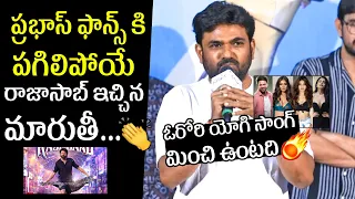 Director Maruthi Gives Hint About RajaSaab Special Song | Prabhas - Nidhhi | Malavika