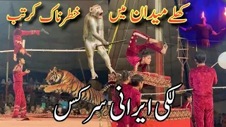 Lucky irani circus in Kasur Baba Bulleh Shah Uras 2023