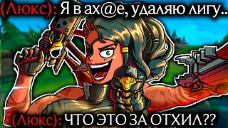 Самира - БЕСКОНЕЧНЫЙ ОТХИЛ! ОНИ ТАКОГО НЕ ЖДАЛИ | Лига легенд Самира | League of Legends