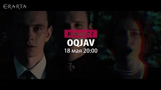 OQJAV. Последний концерт трио. Анонс