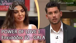 Power of Love 1 | GALA | Επεισόδιο 72