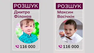 В оккупированном россиянами Мариуполе пропали 7-летний Дмитрий Филонов и 3-летний Максим Васичкин