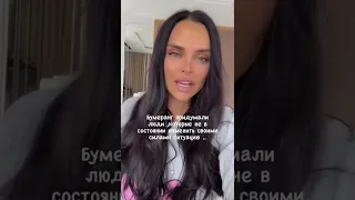 ⁣Вика Романец про бумеранги 😂