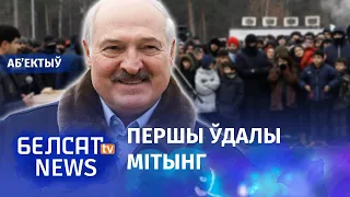 Лукашэнка знайшоў сабе ўдзячны народ. Навіны 26 лістапада | Лукашенко нашёл себе благодарный народ