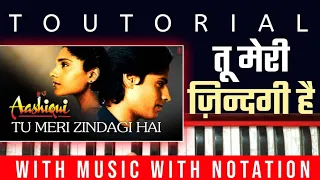 Tu Meri Zindagi Hai | Aashiqui Song On Harmonium With Notation | Lokendra Chaudhary ||