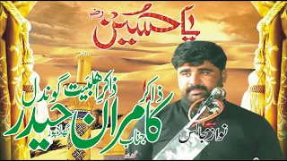 zakir Kamran Haidar Gondal Live Ashra 3 Muharram Ul Haram 2022 Hada Pathana Nzd Lahore Road Sargodha