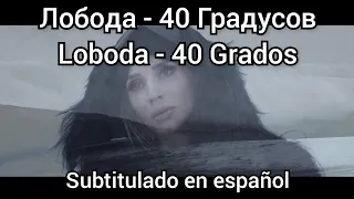 Loboda - 40 Градусов / 40 Grados. Subtítulos en español.