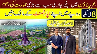 Luxury Living at Pearl One Courtyard | Apartments in Bahria Town Lahore | ABS Developer Projects