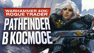 Warhammer 40000: Rogue Trader review