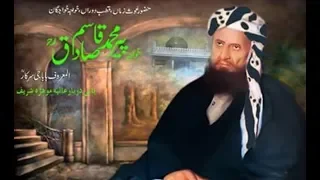 hazrat peer khawaja qasim sadiq mohrvi part 2