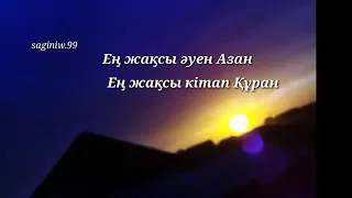 Ең бақытты адам - Мұсылман