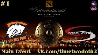 "Big comeback" Highlights Virtus.Pro vs coL #1 (bo3) | The International 5 (06.08.2015)