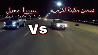 ددسن مكينة لكزس Vs 🇯🇵 سييرا معدل🇺🇸🔥