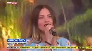 Анастасия Карпова  - Лети