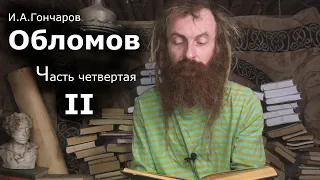 Обломов (аудио-видеокнига)