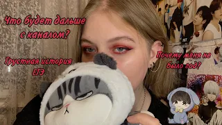 VLOG: что будет дальше?🥀говорим о жизни🥀