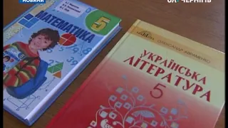 Як вирішуватимуть проблему нестачі підручників у Количівці