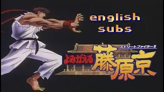 Street Fighter II - Return to the Fujiwara Capital: ~the fighters who leapt through time~ (Eng subs)