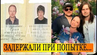 Сын и внук Ротару пойманы СБУ при попытке сбежать в Молдавию (видео)