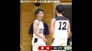 【バスケ】“東山三銃士”オフェンス爆発！瀬川琉久&佐藤友&佐藤凪 3人が20得点超え‼️ [近畿高校バスケットボール大会2023男子決勝] #shorts #高校バスケ