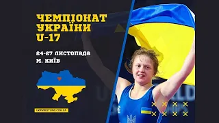 Чемпіонат України U17. 24-27 листопада. КИЇВ | Килим A | День 1