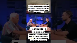 Александр Каплан, нейрофизиолог и исследователь медитаций! эксклюзив(!) только на моём Ютубе!