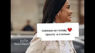 Что в Моде Прямо Сейчас Париж Неделя Моды Весна - Лето 2024♥️ Fashion Week Paris 2024