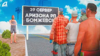 В ЧЁМ ПРИКОЛ НОВЫХ СЕРВЕРОВ НА АРИЗОНЕ ?