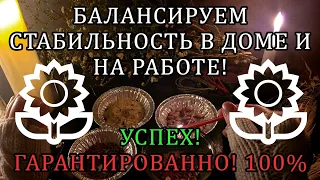 ☝💯ЧИСТКА ОТ НЕНУЖНЫХ ЛЮДЕЙ И ОБСТОЯТЕЛЬСТВ! #успех #негатив