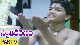 Swati Kiranam Telugu Movie | Part 9 | Mammootty | Radhika | Master Manjunath | K Viswanath