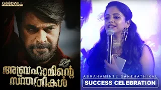 Abrahaminte Santhathikal  Success Celebration | Mammootty |  Shaji Padoor | Haneef Adeni