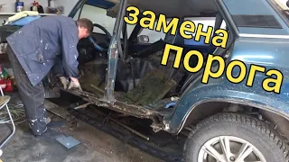 ЗАМЕНА ПОРОГА ВАЗ 2107