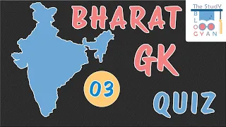 First in India | India GK Quiz | Static GK | Bharat me pehla | Hindi GK | Indian GK | #tsbgyan