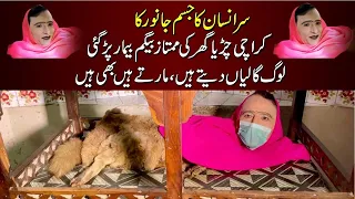 Untold Story of Mumtaz Begum | Garden zoo Mumtaz Begum | Karachi zoo Mumtaz Begum interview