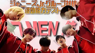 Inter-Group Competition! Special Event "Sports Match Special" (w/English Subtitles!) 7 MEN Samurai