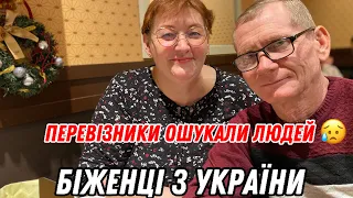 Польша🇵🇱Україна 🇺🇦Енергодар ♥️Хворію😥Бліни👍Перевізники ошукують людей 😭