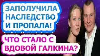 СБЕЖАЛА С МИЛЛИОНАМИ! Как живет сейчас и выглядит известная актриса Дарья Михайлова?