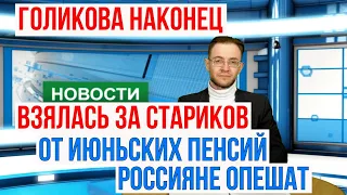 В Текущем Году Планируется Повышение Страховой Пенсии по Старости для Безработных Граждан