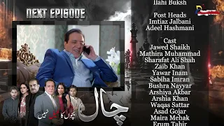 Chaal | Coming Up Next | Episode 09 | MUN TV Pakistan