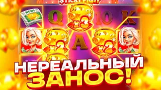 ПРОВЕРКА STICKY PIGGY ! ПОЙМАЛ БОНУС ЗА 500.000Р И НЕРЕАЛЬНЫЙ ЗАНОС НА *******Р! СТИКИ ПИГГИ