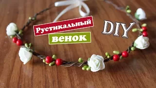 Как сплести венок из цветов и ягод / wreath of flowers / Mary F