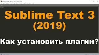 Как установить плагины на Sublime Text 3 (Package Control)?