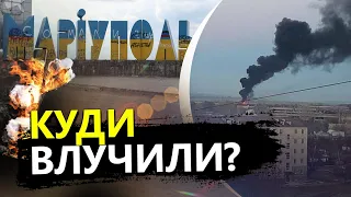 У МАРІУПОЛІ пролунав ПОТУЖНИЙ вибух / Які наслідки?