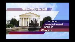 Новости Рязани 5 июля 2019 (эфир 14:00)