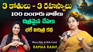 Ramaa Raavi Jalary - 3 Monkeys | Bedtime Stories | Funny Stories | Khalifa Stories | SumanTV MOM